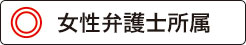 早川法律事務所は後払可能?