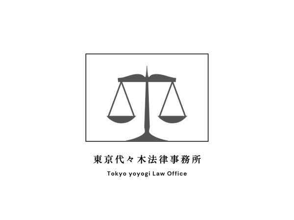 東京代々木法律事務所オフィス