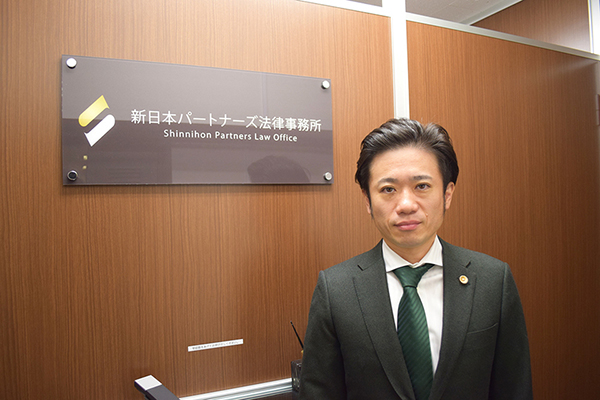 新日本パートナーズ法律事務所