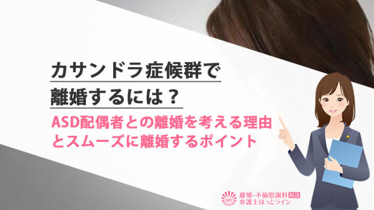 配偶者のADHDに対処する